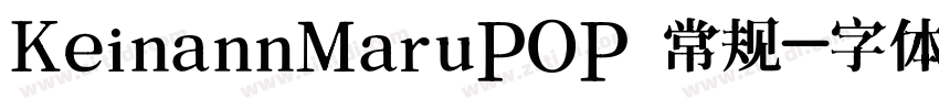 KeinannMaruPOP 常规字体转换